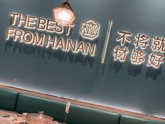 -椰客·海南椰子鸡(新塘永旺梦乐城店)