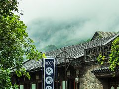 -烧肉馆(古北水镇景区店)