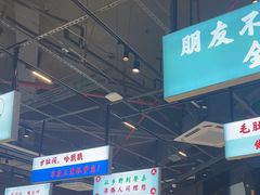 -憨铁匠老火锅(龙岗万科里店)