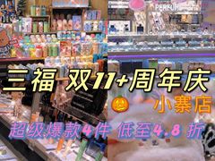 -三福时尚(文化大厦店)