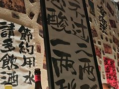 -三杯赤運·中式小酒馆(所城里店)