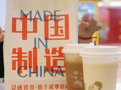 流心奶黄啵啵冰-喜茶(上海泰禾大厦店)