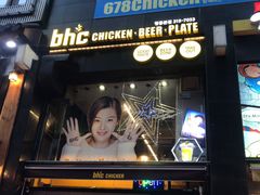 -BHC炸鸡(明洞总店)