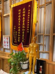 -御森堂. 中医养生. 美容按摩