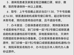 -中国中医科学院西苑医院(本部)