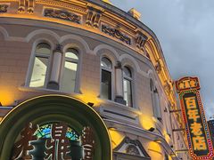 -老鼎丰(靖宇街总店)