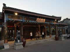 门面-那家小馆•北京菜•烤鸭(香山店)