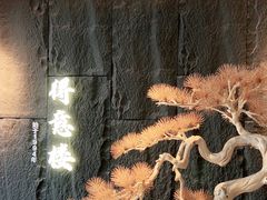 -得意楼蒸菜馆