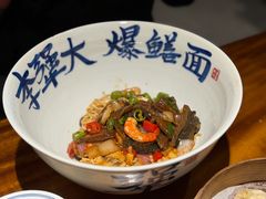 -李犟大爆鳝面·手工蟹黄包(湖滨西湖店)