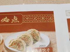-蒸武门·广式茶点(石滩店)