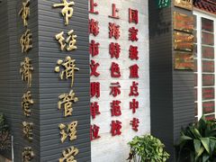 -上海市经济管理学校