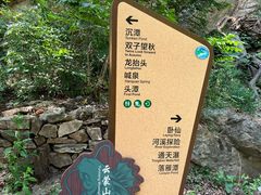 -黑龙潭风景区