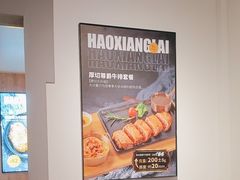 -豪享来(我格广场店)