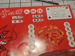-李双猪·小龙虾·烧烤·羊肉煲(乐山店)