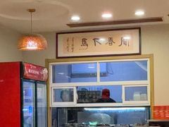-乡亲鹅肉城(吴江店)