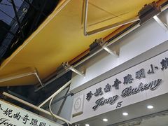 -珍妮曲奇聪明小熊(上环店)