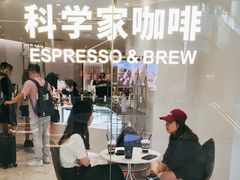 -科学家咖啡(恒隆广场店)