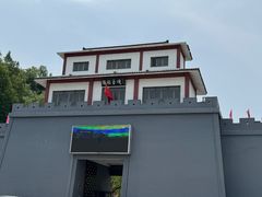-陶祖圣境风景区