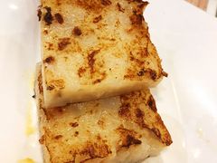 煎腊味萝白糕-添好运点心专门店(中环IFC店)