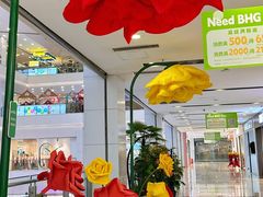 -北京华联合肥长江西路购物中心