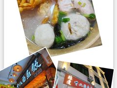 -非遗·十八曲鱼饺(西马总店)