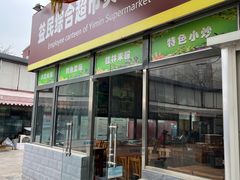 -牛八宝桂林米粉(八里庄店)