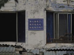 -北川老县城地震遗址