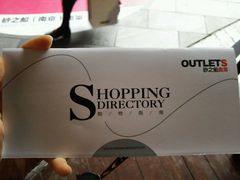 纸质版楼层分布图-砂之船奥莱(南京江宁店)