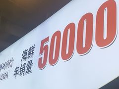-老大连·海肠捞饭·大连海鲜大连菜(西安路店)