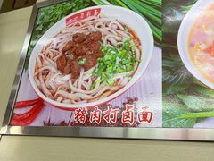 -一一刀削面(书院路店)