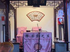 -采芝斋评弹茶馆(观前街店)