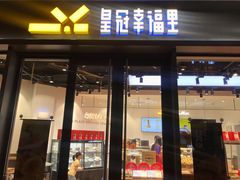 -皇冠幸福里动物奶油生日蛋糕(光谷软件园店)