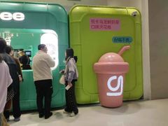 -gleeglee乐溢亦茶(合生汇店)