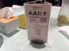 -二泉园老菜馆·百年无锡菜