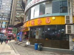 门面-花市豌杂面(民生路店)