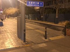 -玫瑰红烤羊排(北新桥三条店)