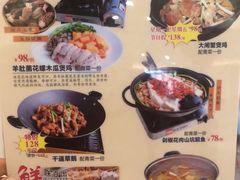 菜单-和乐喜宴海鲜酒家(骏荣广场店)