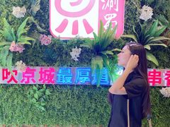 门面-来涮蜀鲜货火锅串串香(菜市口店)