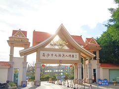 -南沙十九涌渔人码头-南门