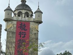 -赤坎·广东华侨国际旅游度假区