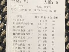 账单-新兴·金羊座·粤菜点心(乐峰店)