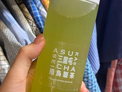 葡萄煎茶-飛鳥製茶