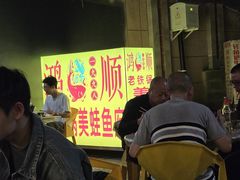 -鸿顺老铁锅美蛙鱼府(解放碑店)