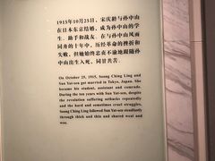 -宋庆龄陵园