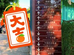 -求水山公园
