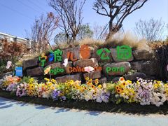 -宁波儿童公园(鄞州区)