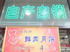 -采芝斋评弹茶馆(观前街店)