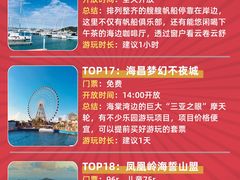 -三亚蜈支洲岛旅游区