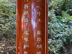 -中国花亭湖风景名胜区-西风禅寺