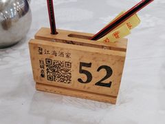 -江海酒家(赤岗店)